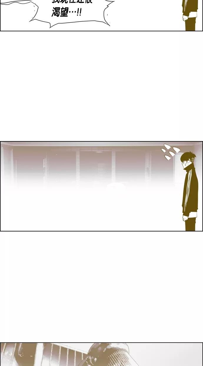 一往无前 [第54话] 危机的危机 第8页