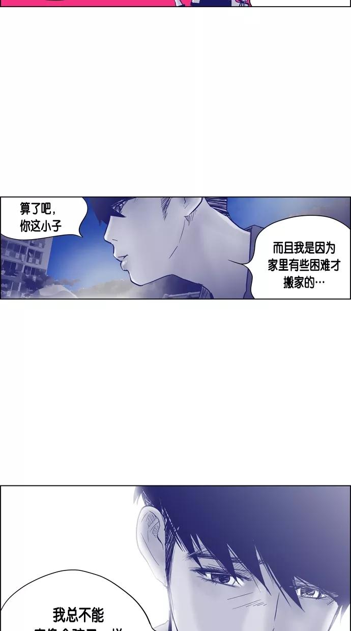 一往无前 [第54话] 危机的危机 第24页
