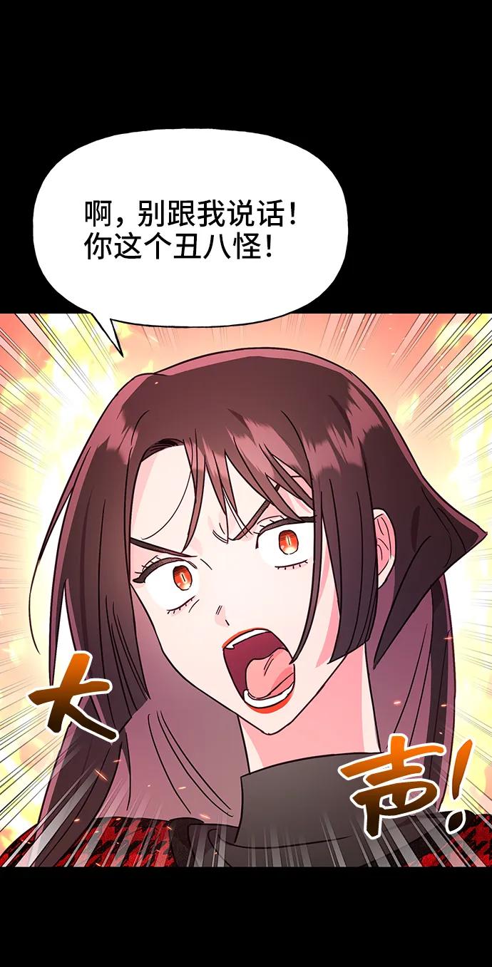 《今日的维纳斯》第55话 第62页