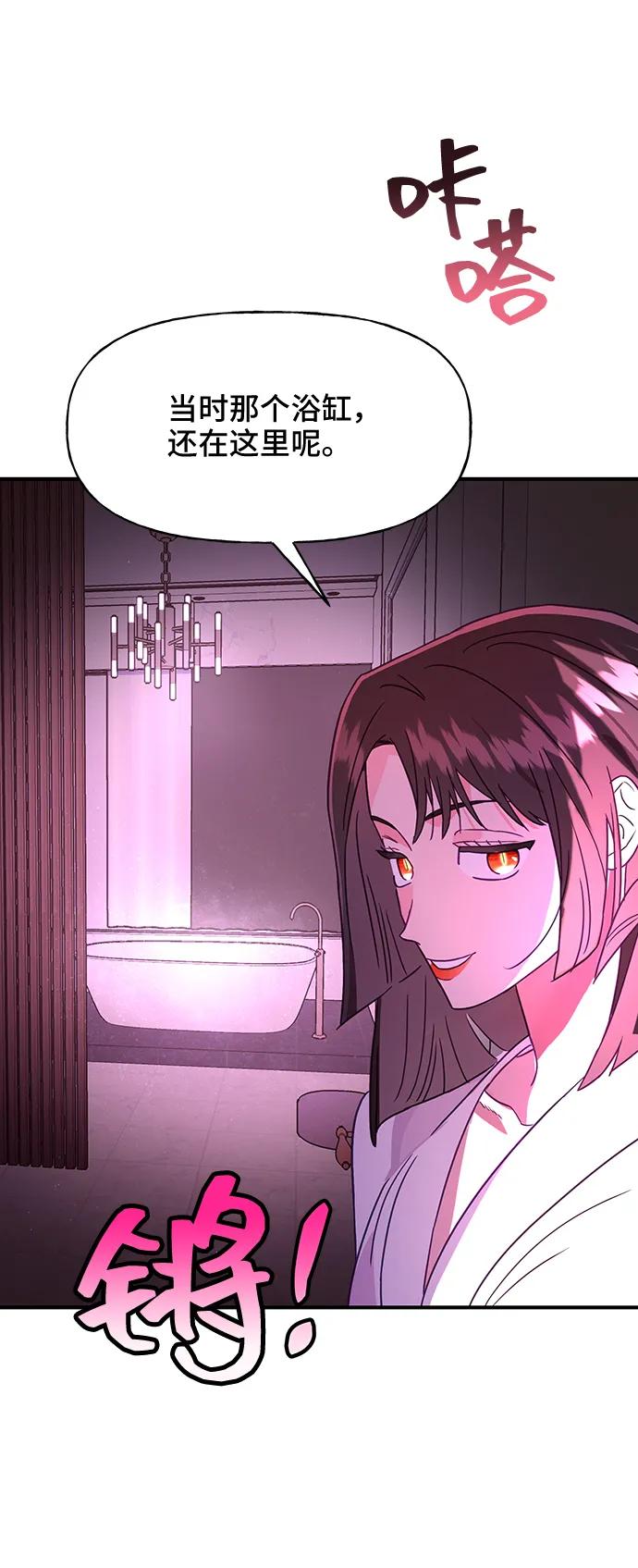《今日的维纳斯》第55话 第14页