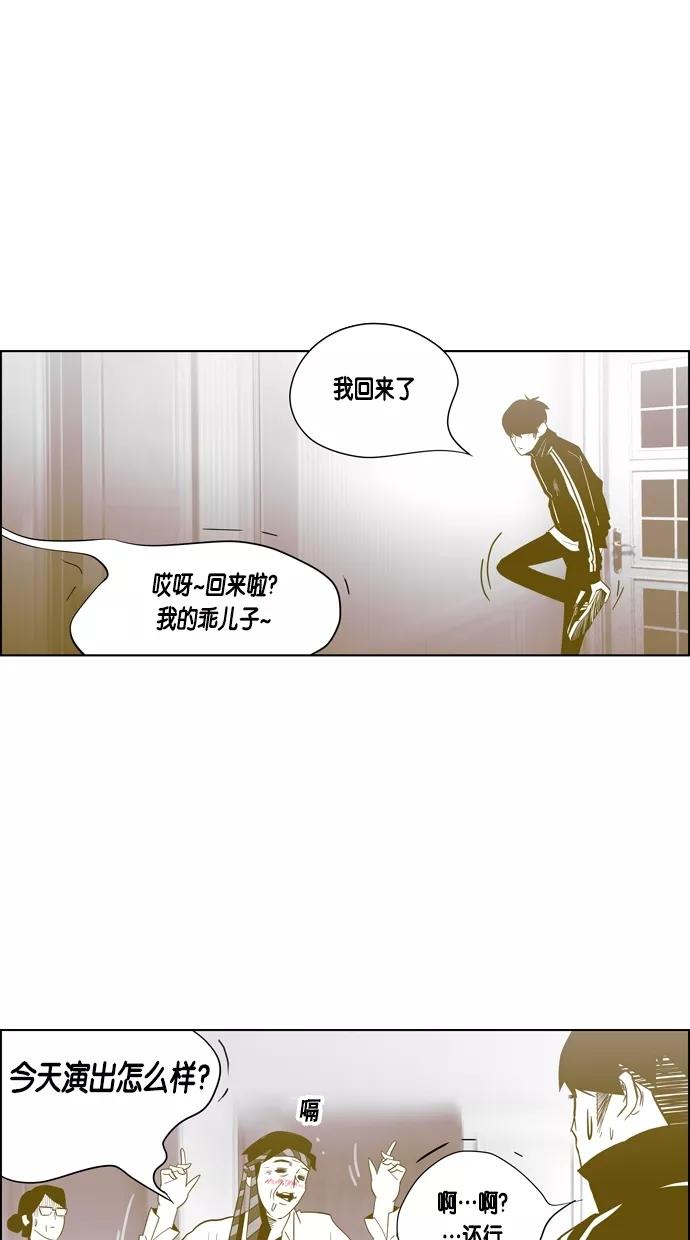 一往无前 [第54话] 危机的危机 第2页