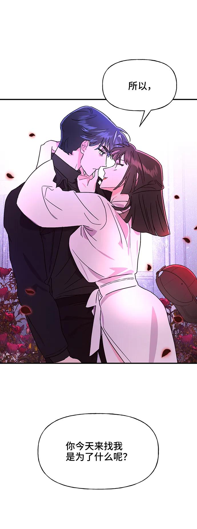 《今日的维纳斯》第55话 第5页