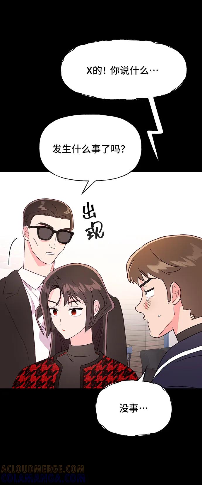 《今日的维纳斯》第55话 第64页