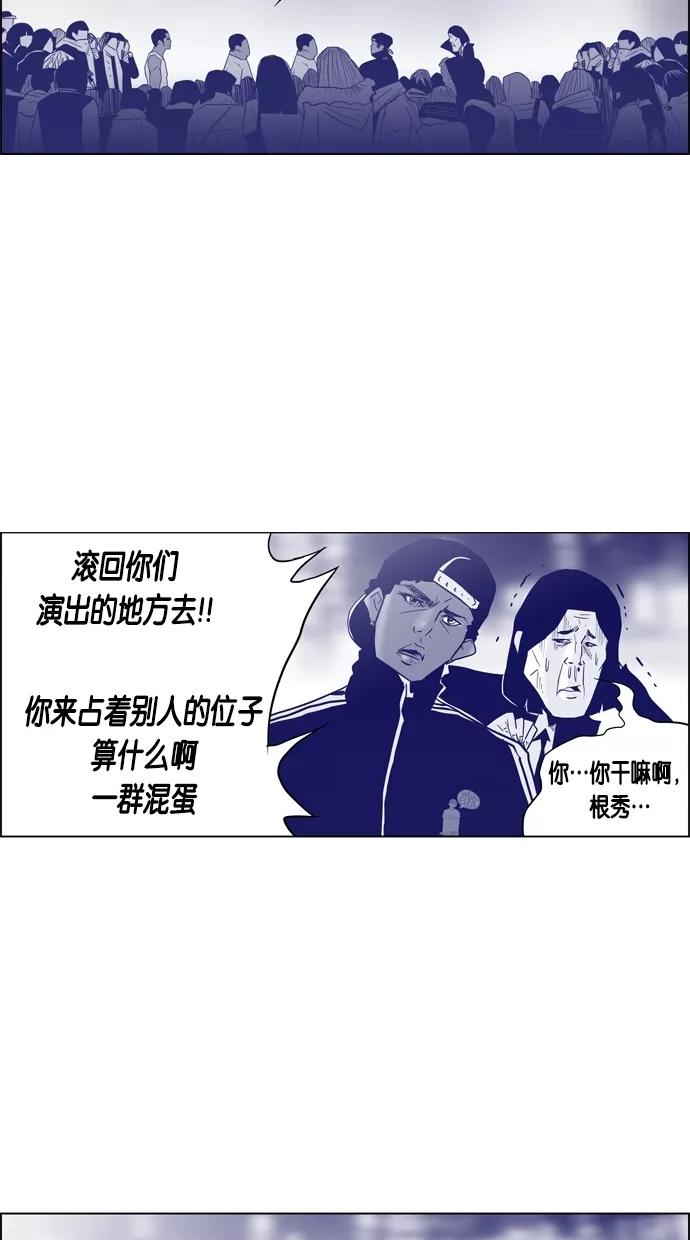 一往无前 [第54话] 危机的危机 第35页