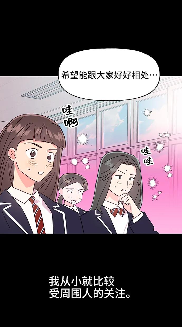 《今日的维纳斯》第55话 第32页