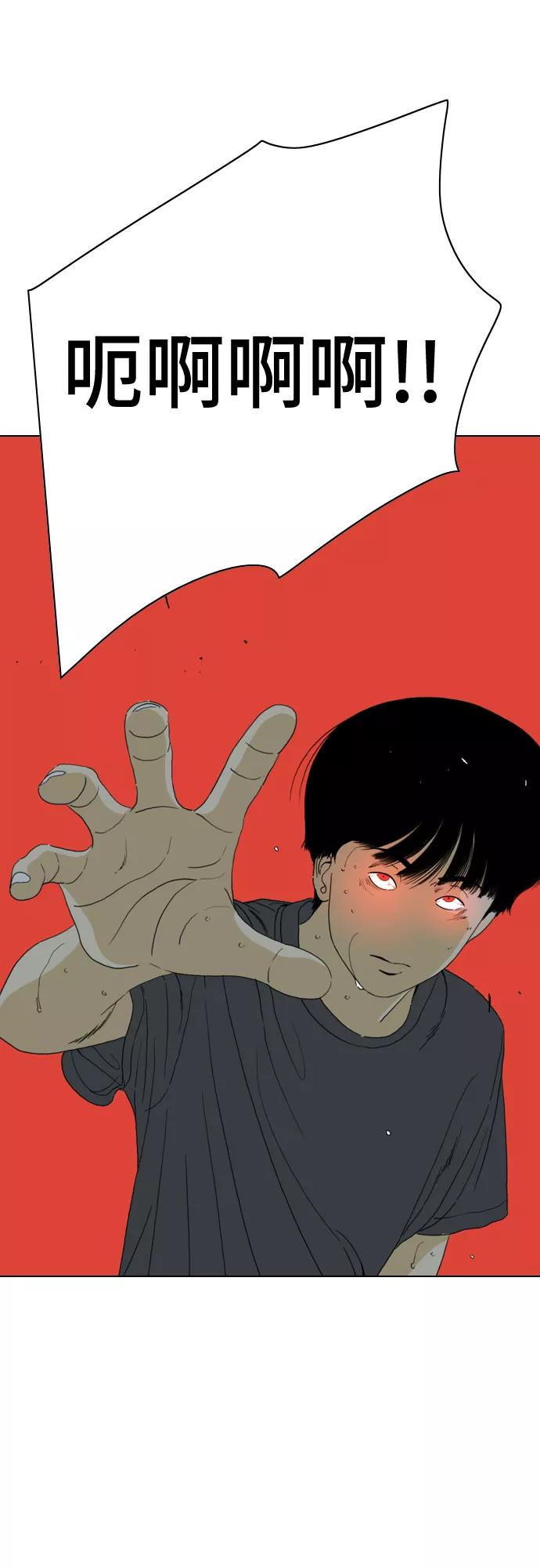 《MONSTER》第55话 第68页