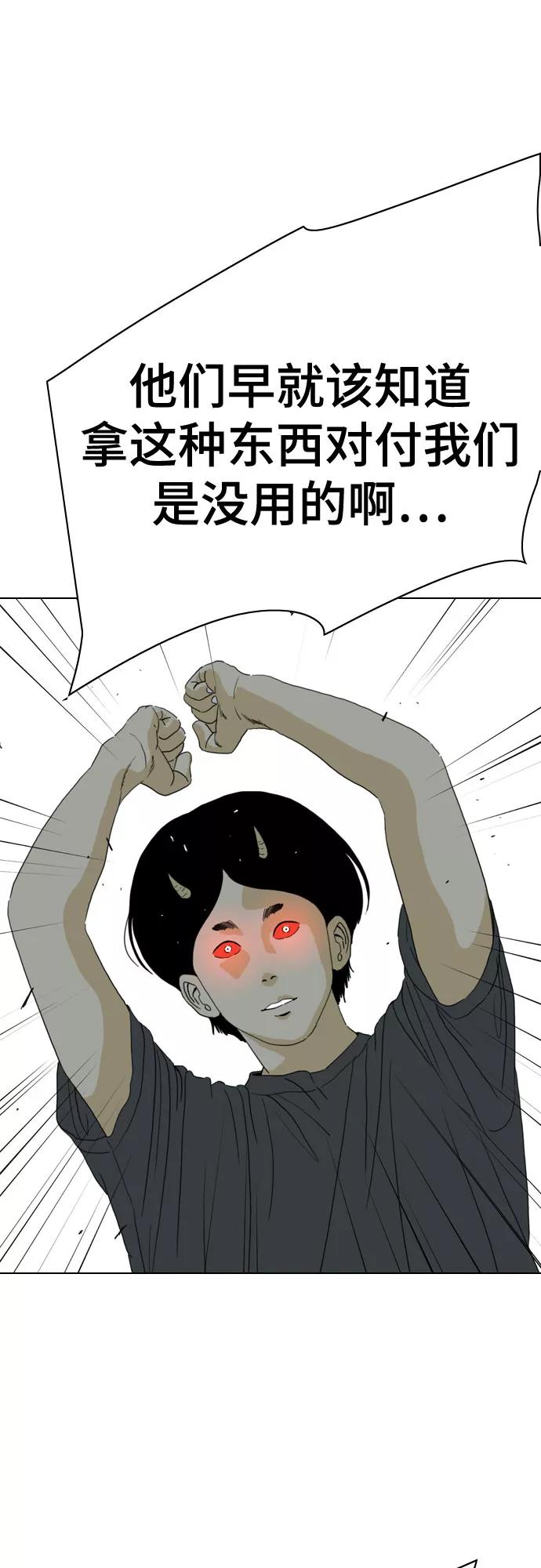 《MONSTER》第55话 第42页