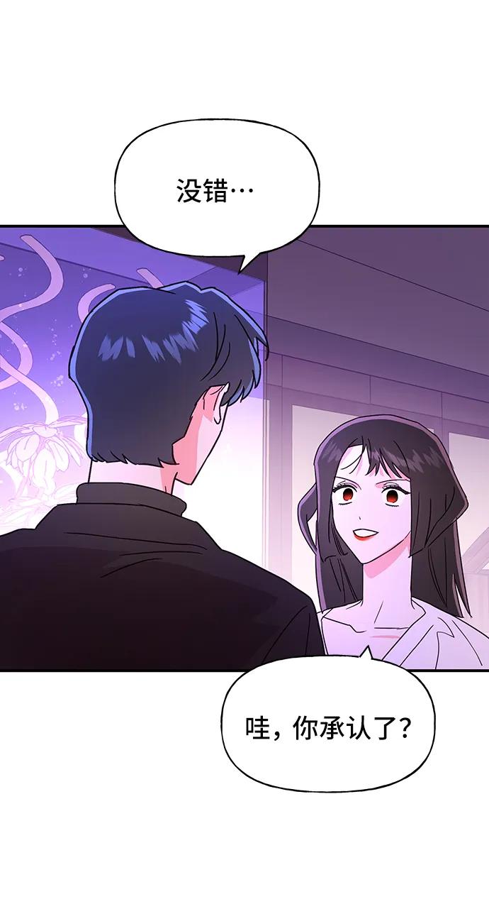 《今日的维纳斯》第56话 第45页