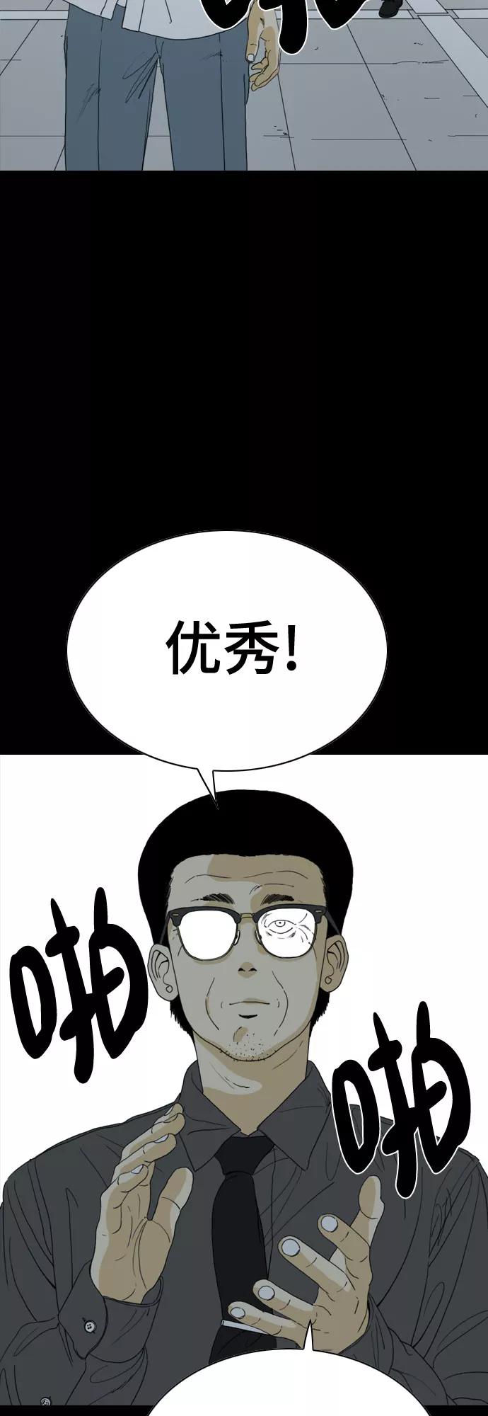 《MONSTER》第56话 第93页