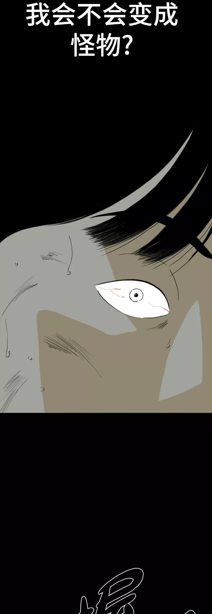 《MONSTER》第56话 第47页