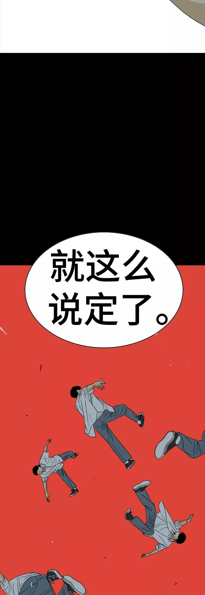 《MONSTER》第56话 第77页