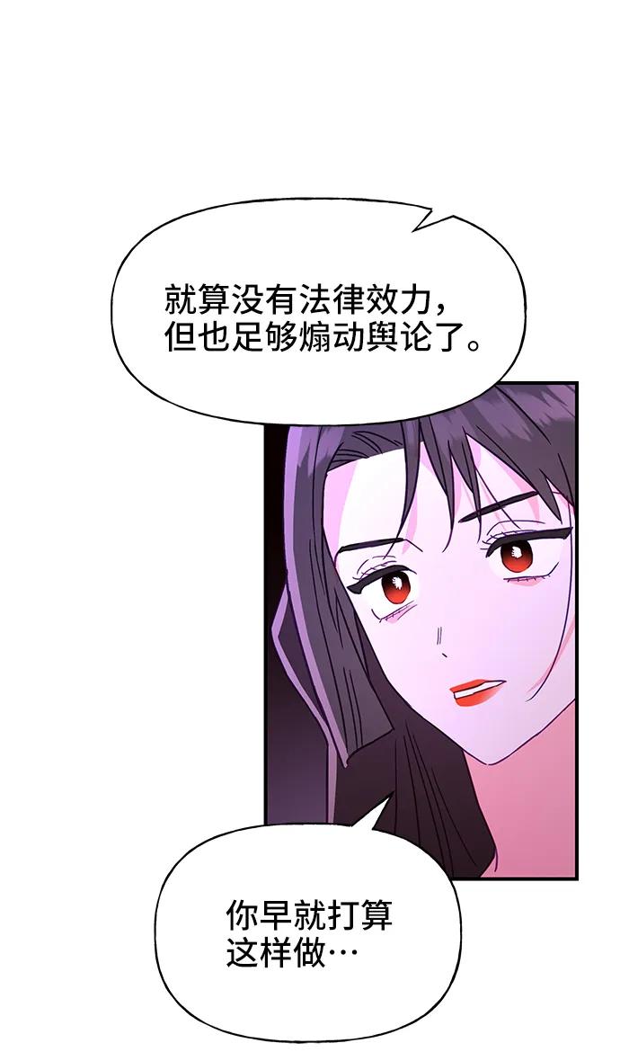 《今日的维纳斯》第56话 第59页