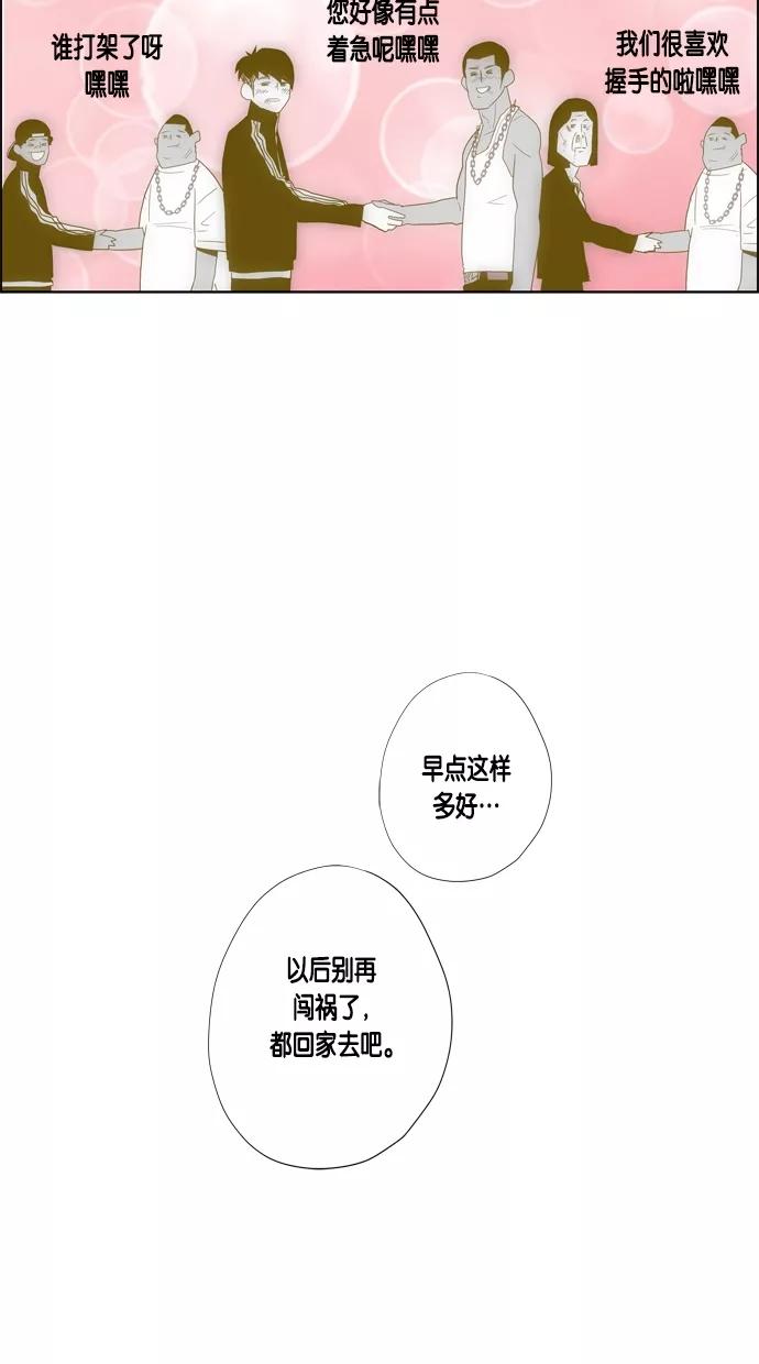 一往无前 [第55话] 建议的限制 第29页