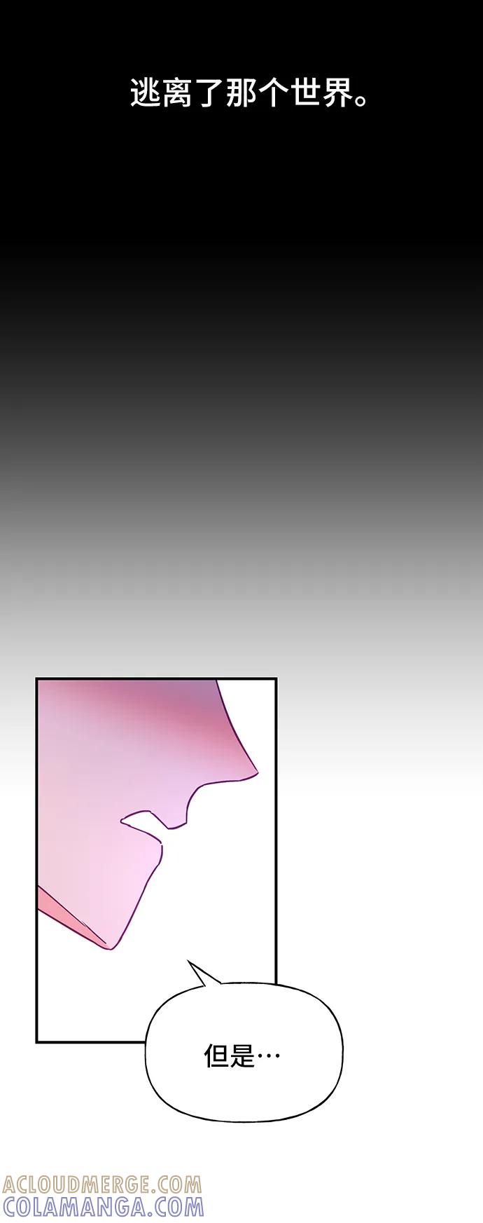 《今日的维纳斯》第56话 第40页