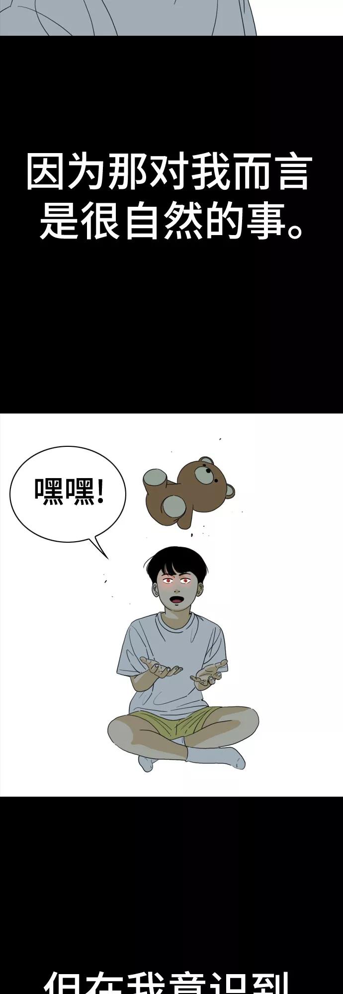 《MONSTER》第56话 第14页