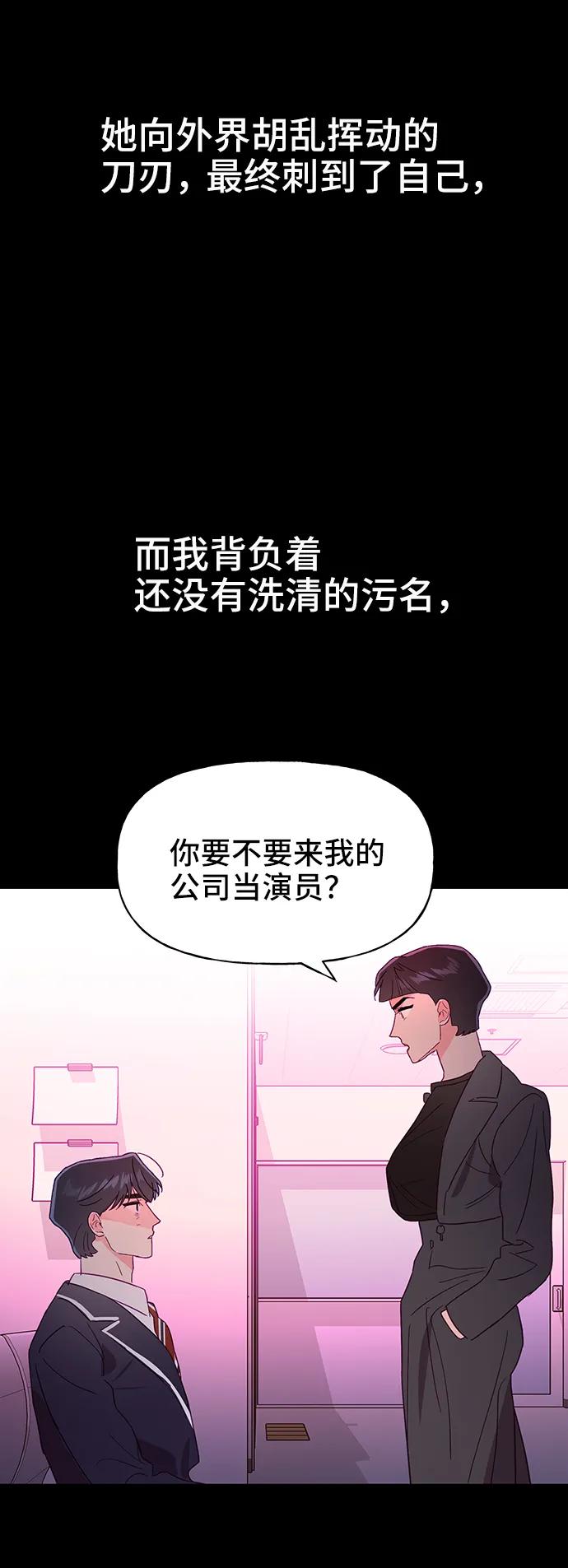 《今日的维纳斯》第56话 第39页