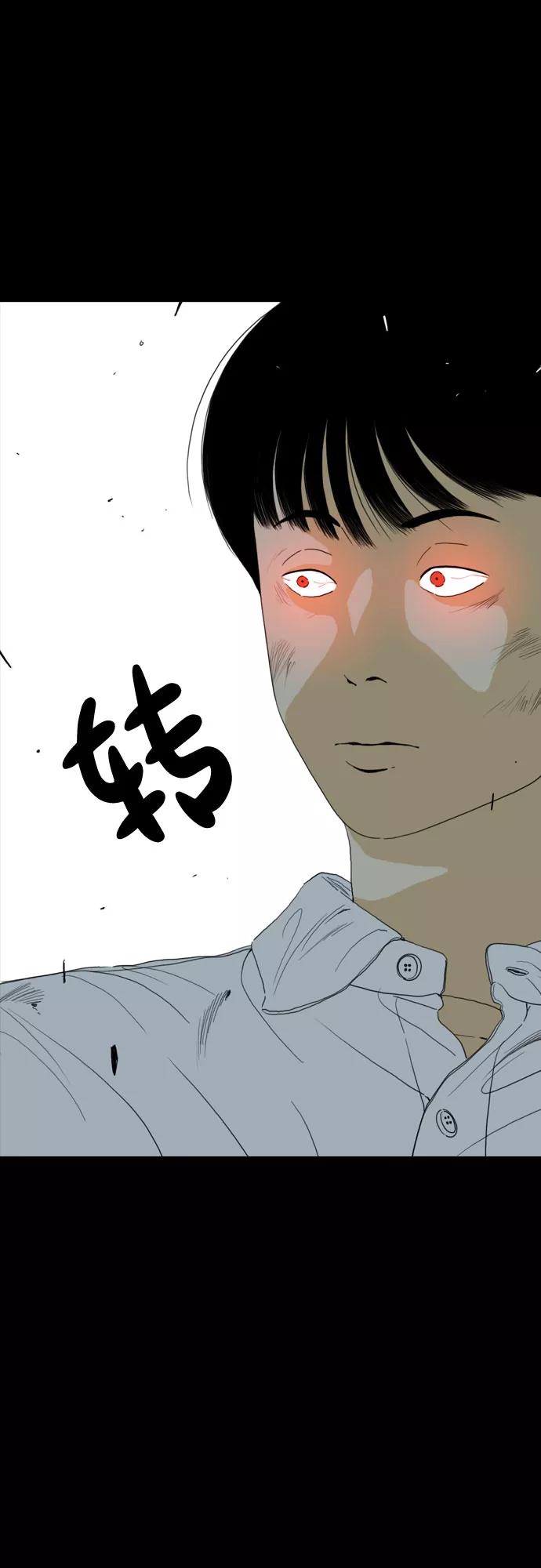 《MONSTER》第56话 第84页