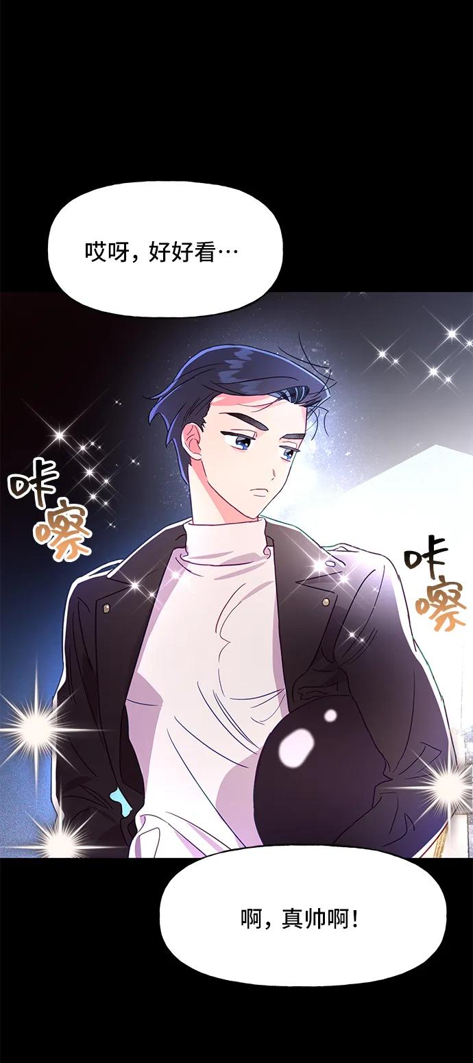 《今日的维纳斯》第56话 第6页