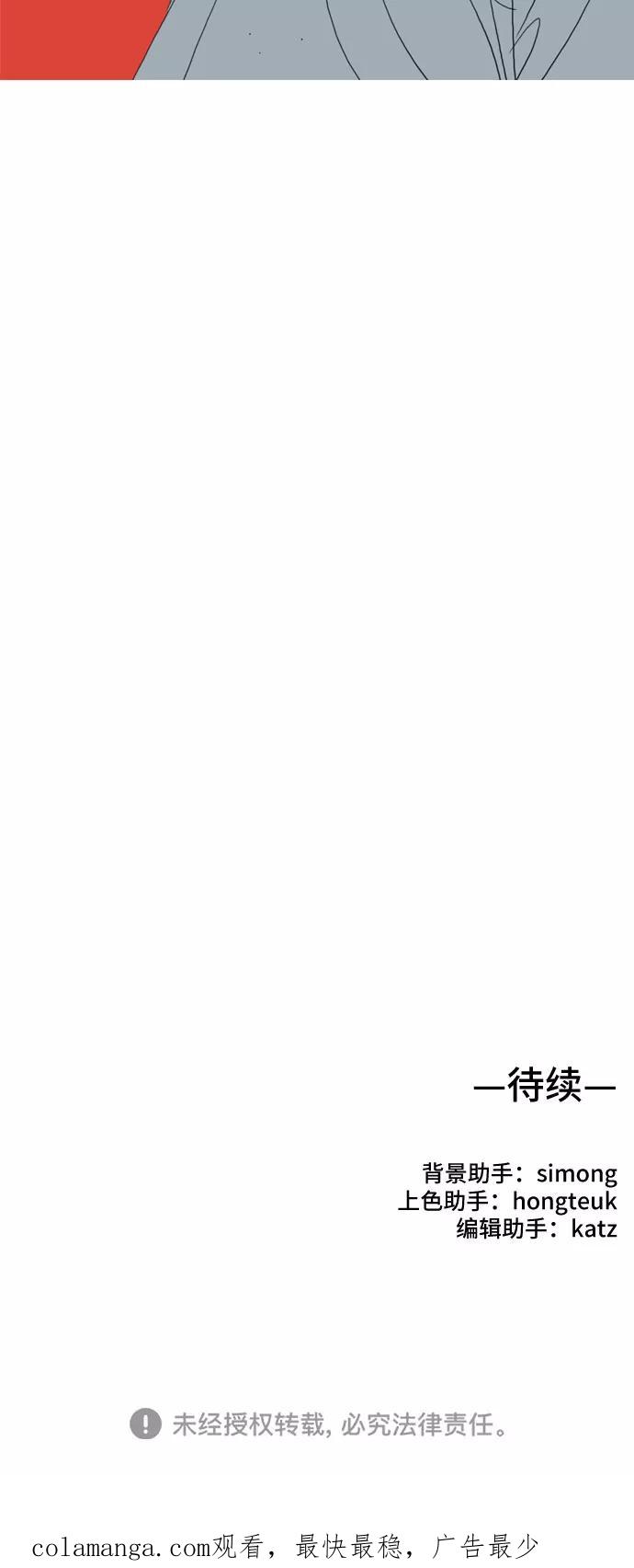 《MONSTER》第56话 第95页