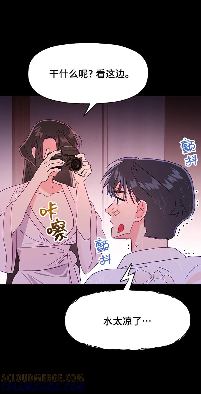 《今日的维纳斯》第56话 第13页