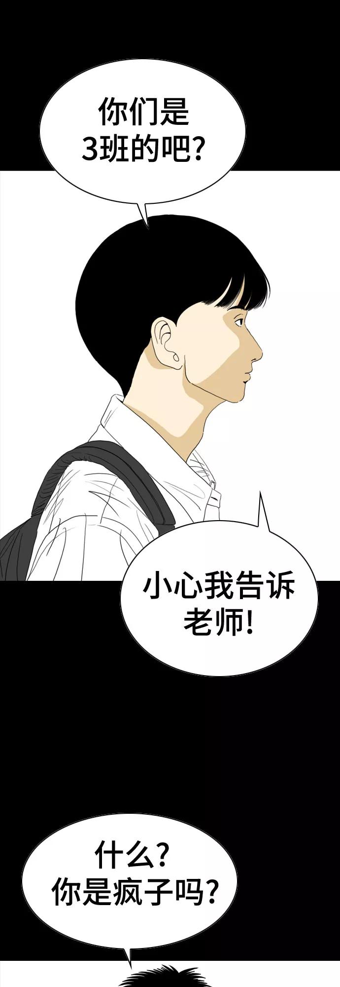 《MONSTER》第56话 第27页
