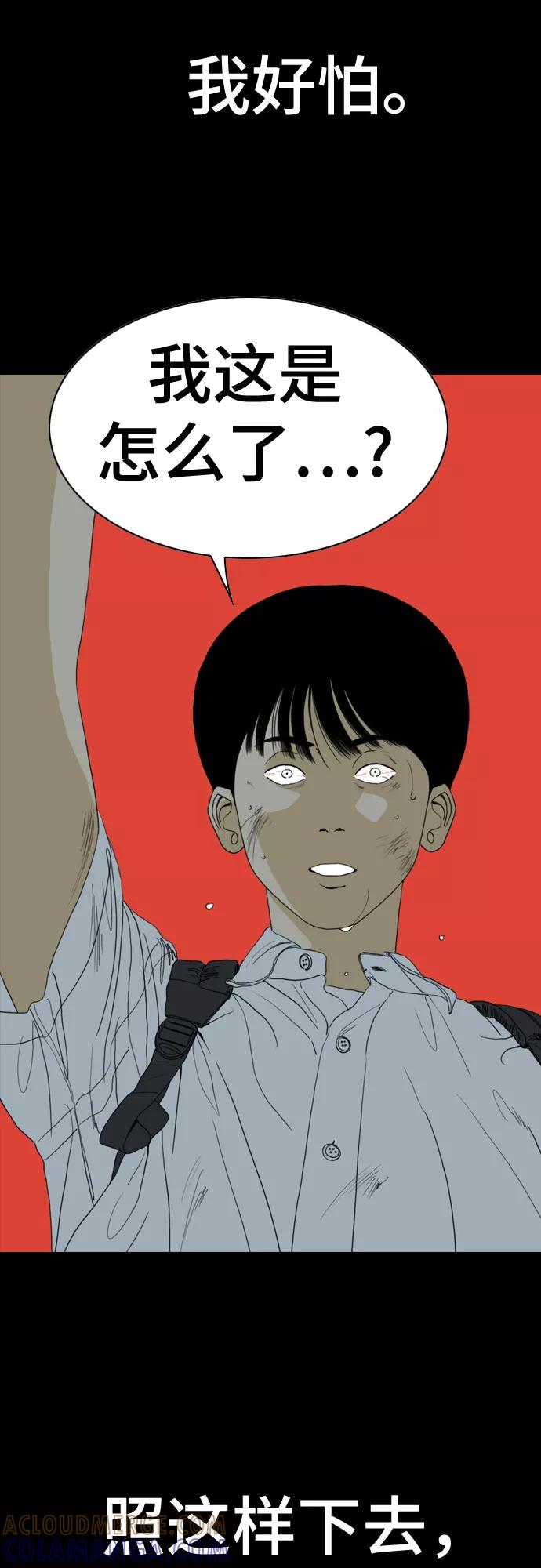 《MONSTER》第56话 第46页