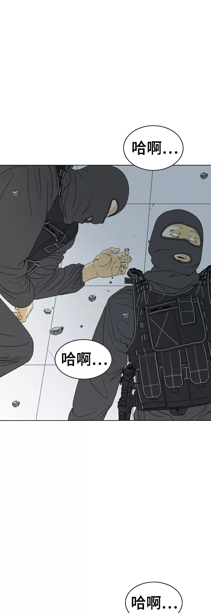 《MONSTER》第56话 第5页
