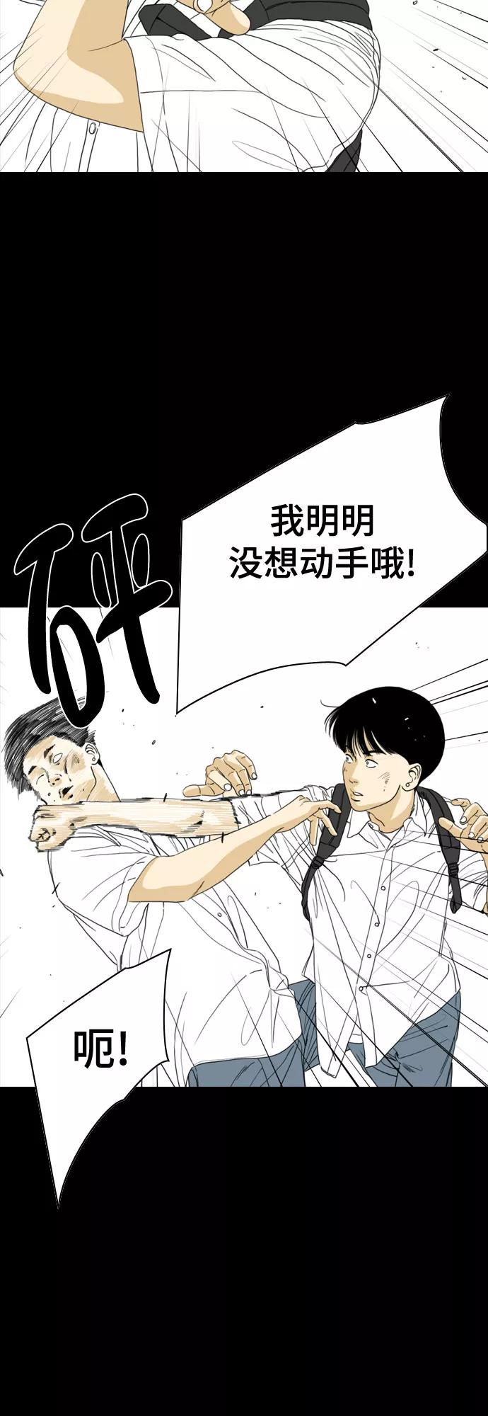 《MONSTER》第56话 第30页