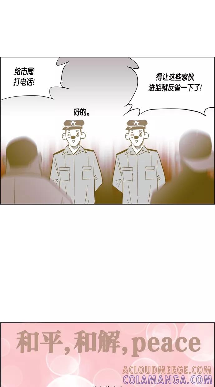 一往无前 [第55话] 建议的限制 第28页