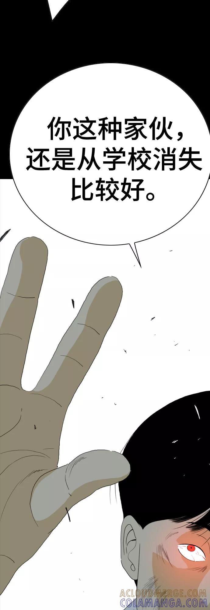 《MONSTER》第56话 第61页