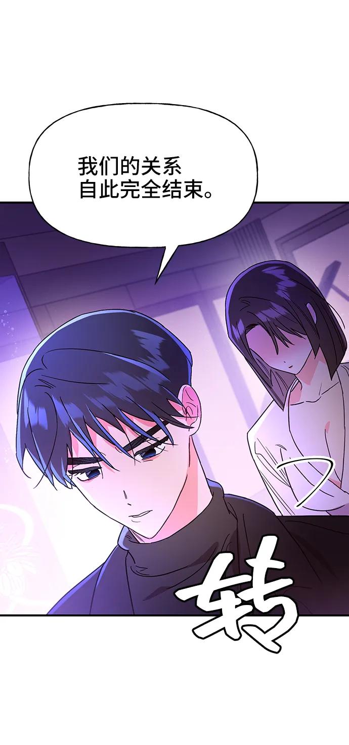《今日的维纳斯》第56话 第65页