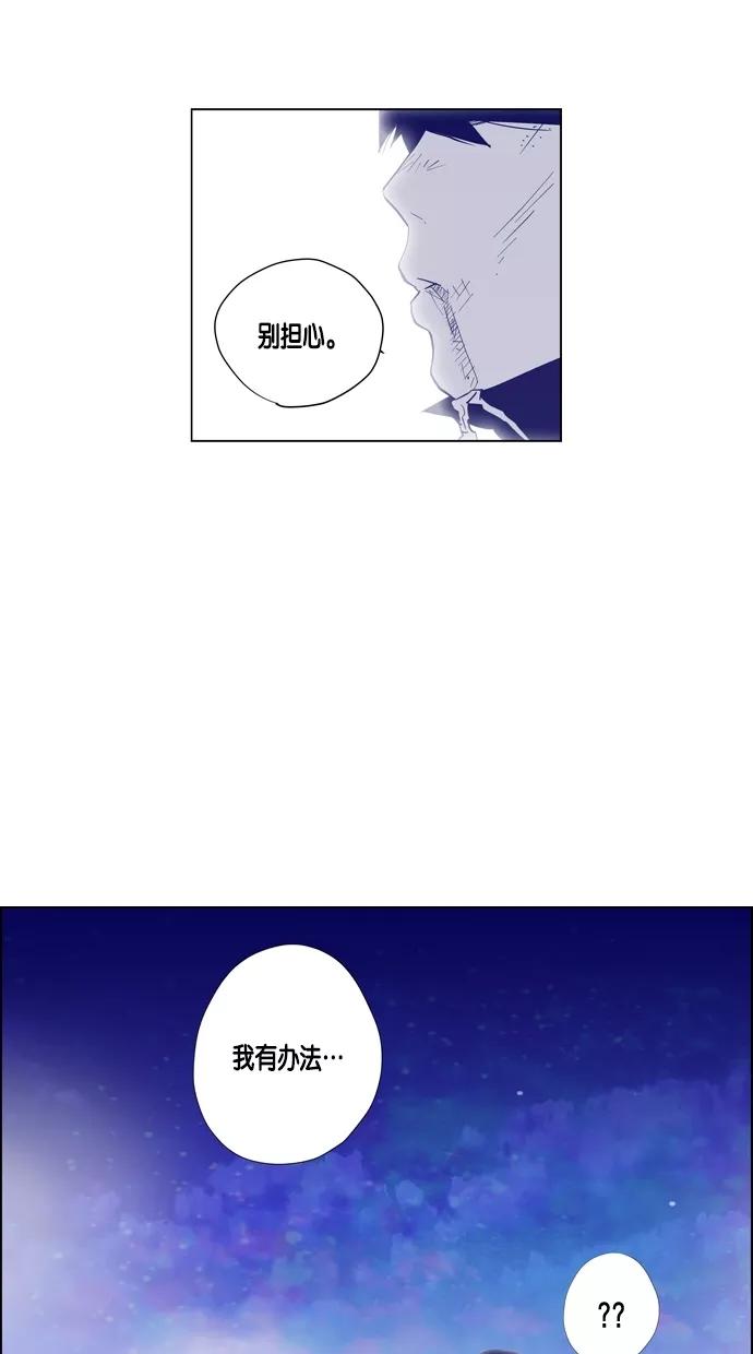 一往无前 [第55话] 建议的限制 第35页