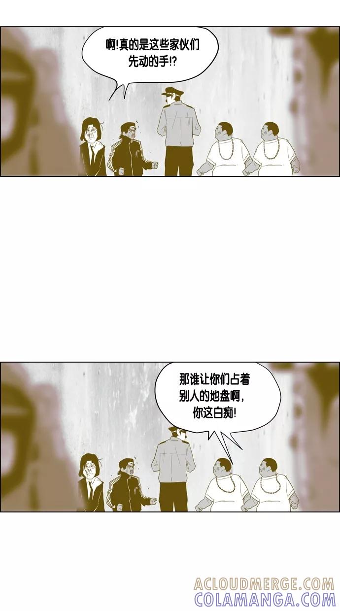 一往无前 [第55话] 建议的限制 第4页