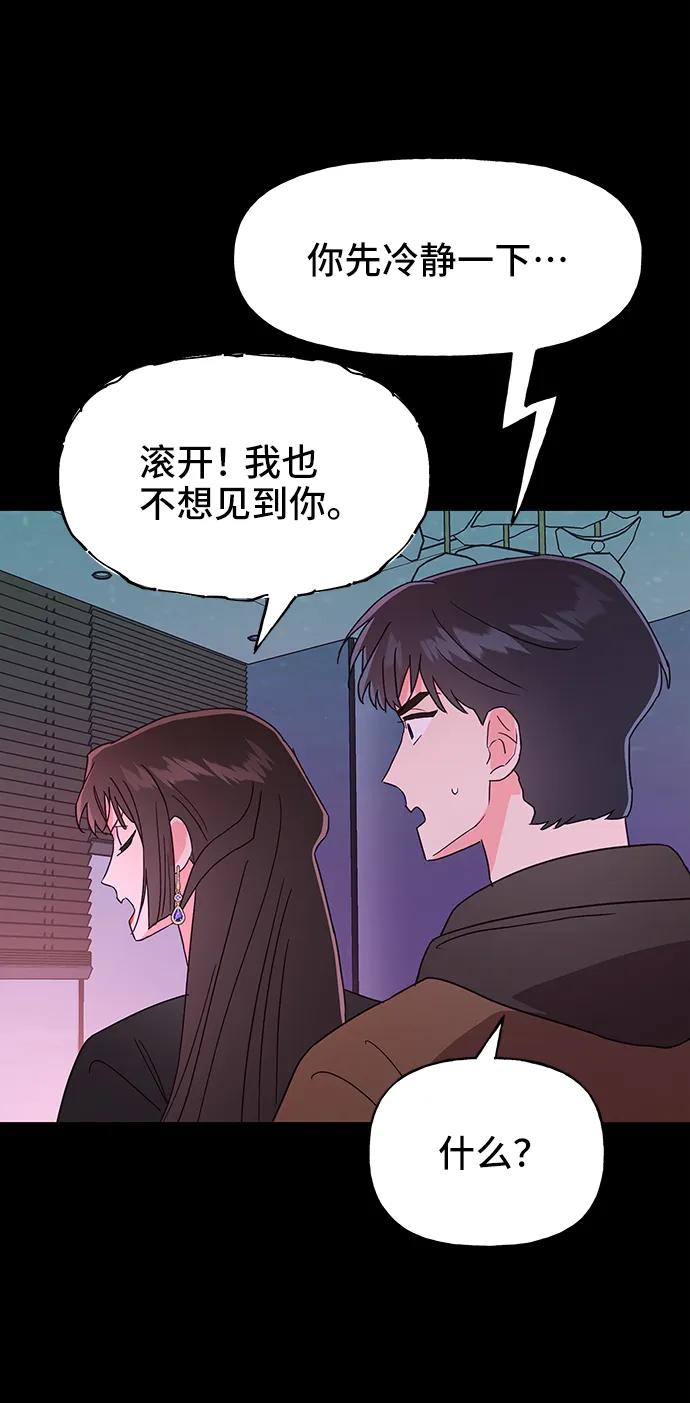 《今日的维纳斯》第56话 第24页