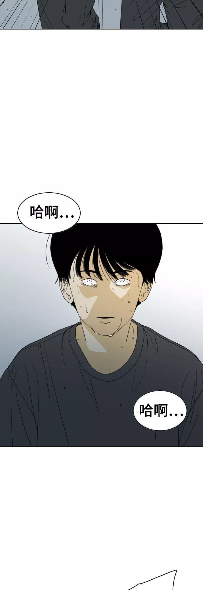 《MONSTER》第56话 第9页
