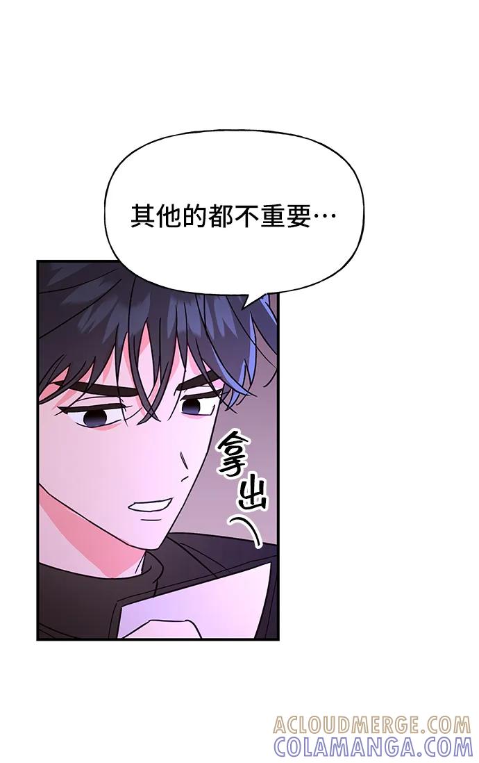 《今日的维纳斯》第56话 第61页