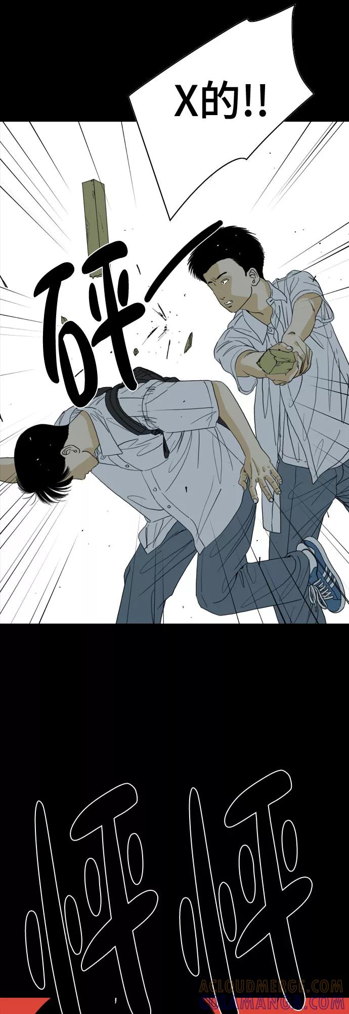 《MONSTER》第56话 第31页