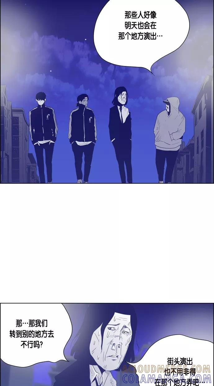 一往无前 [第55话] 建议的限制 第31页