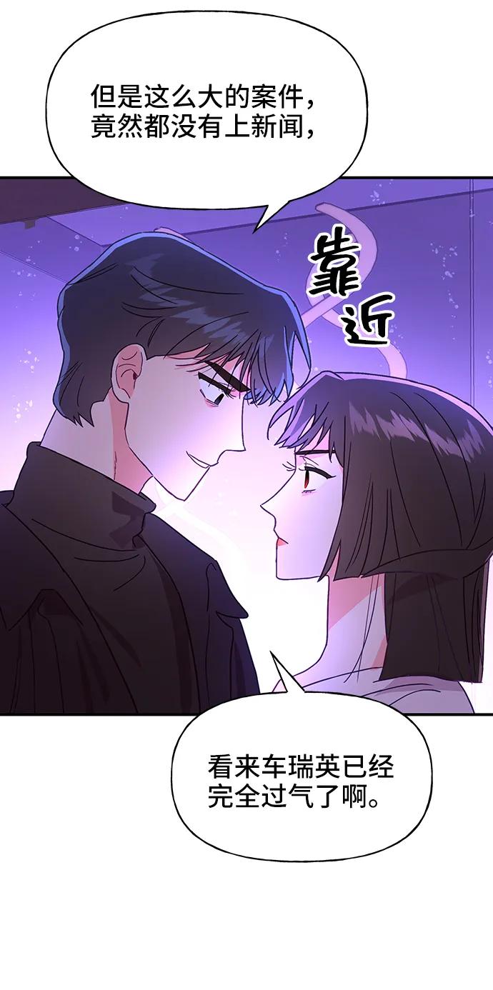 《今日的维纳斯》第56话 第51页