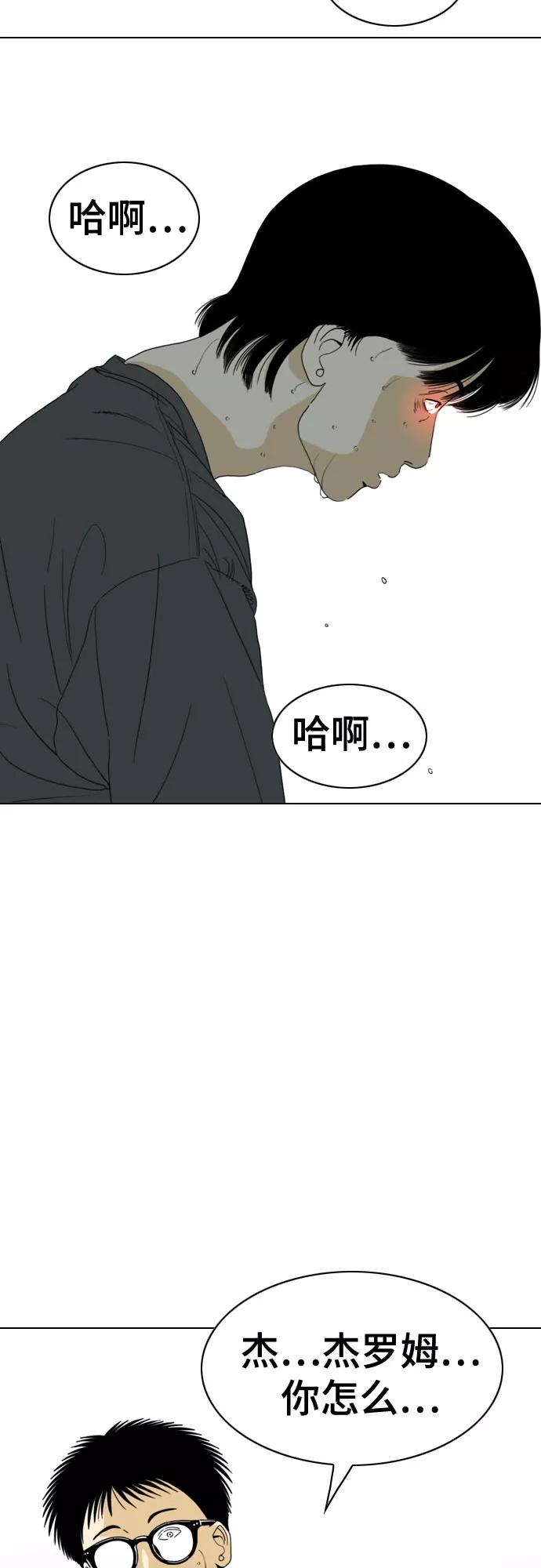《MONSTER》第56话 第6页