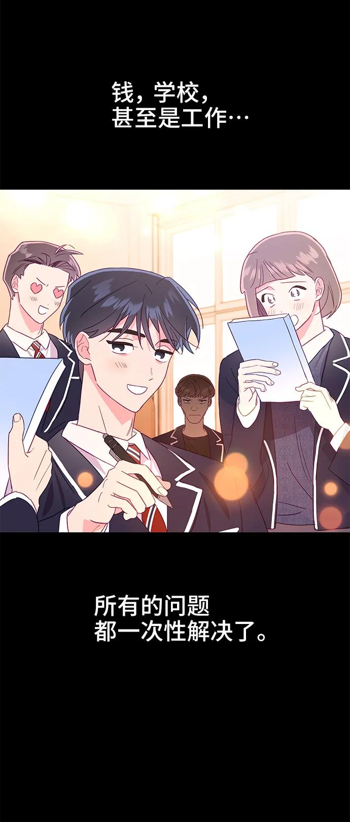 《今日的维纳斯》第56话 第5页