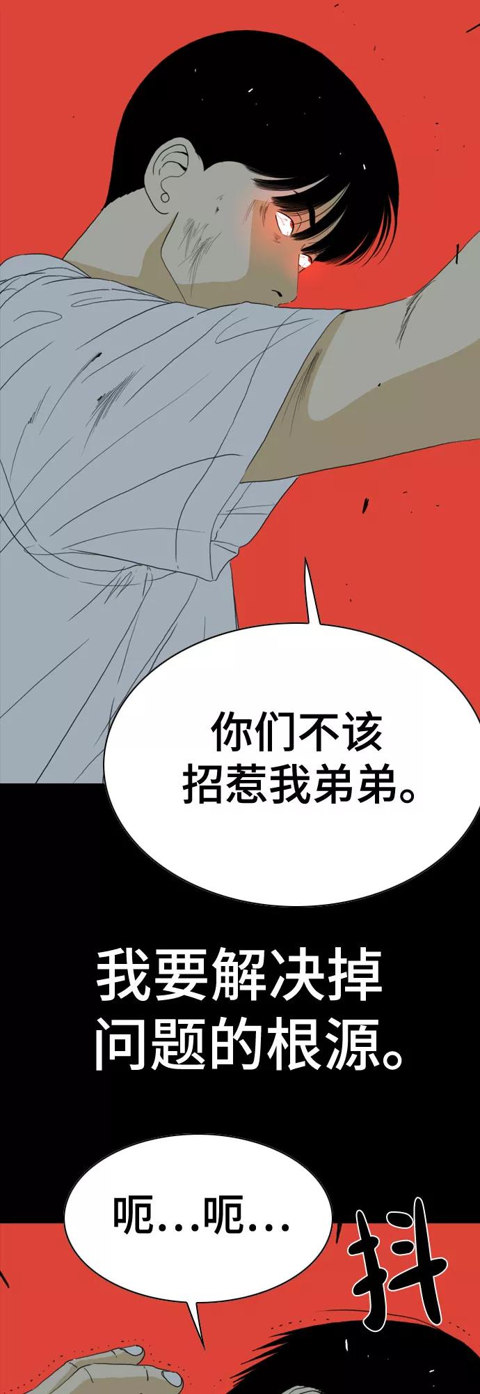 《MONSTER》第56话 第89页