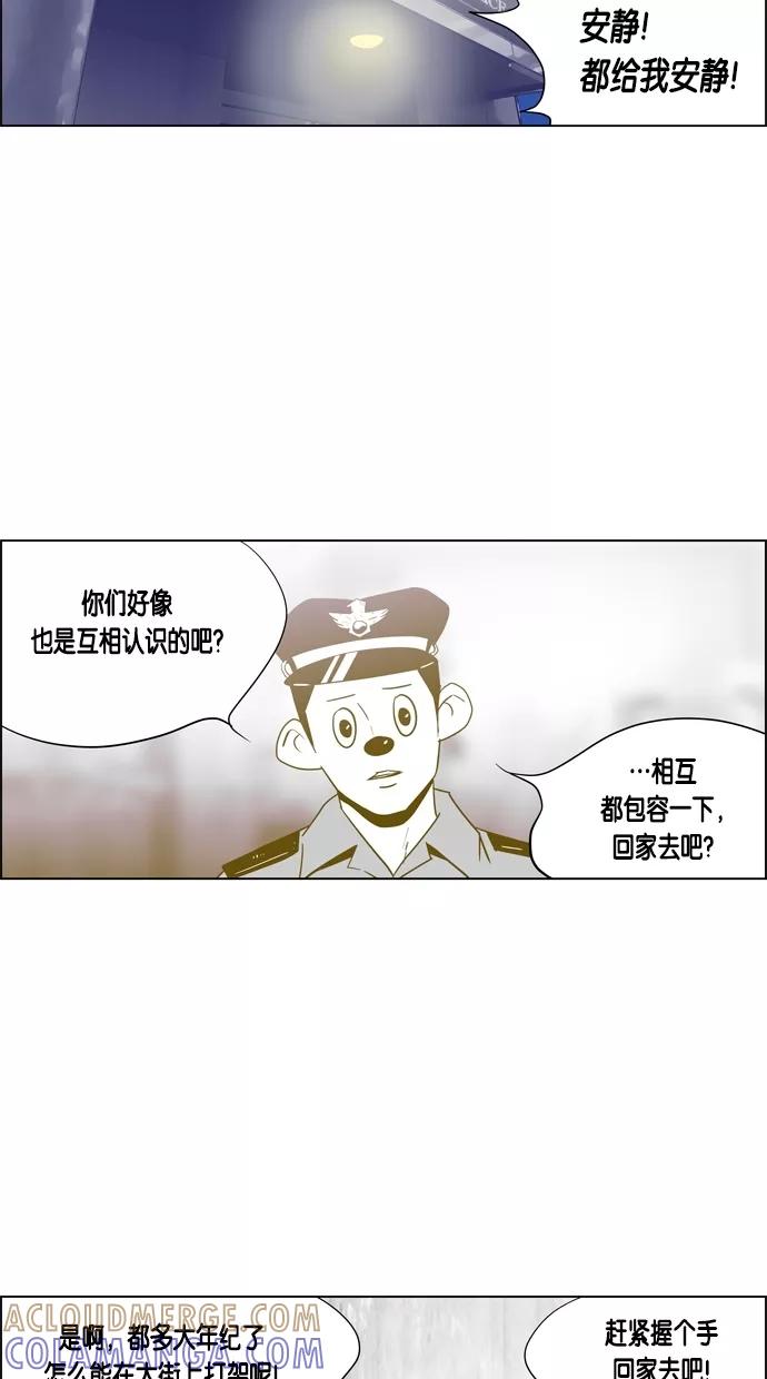 一往无前 [第55话] 建议的限制 第25页
