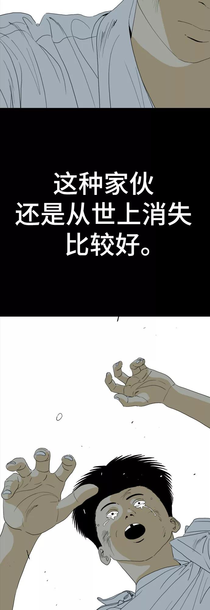《MONSTER》第56话 第62页