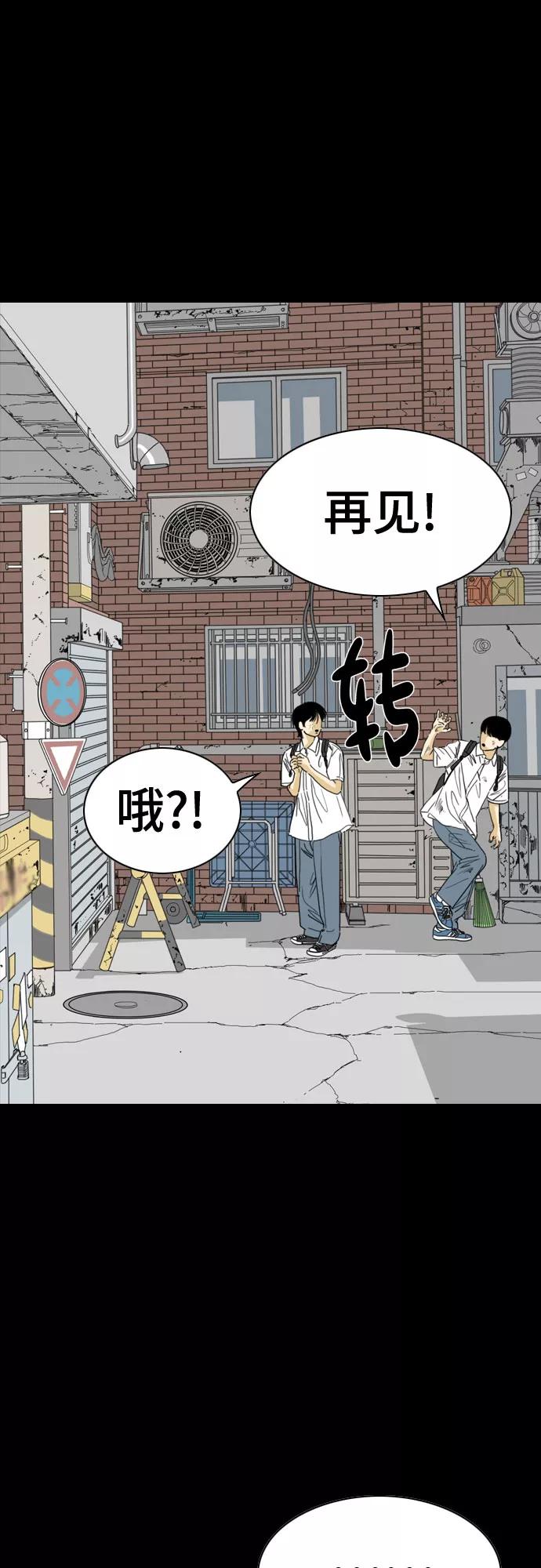 《MONSTER》第56话 第54页