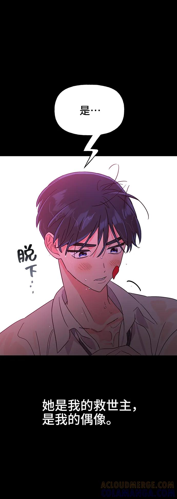 《今日的维纳斯》第56话 第19页