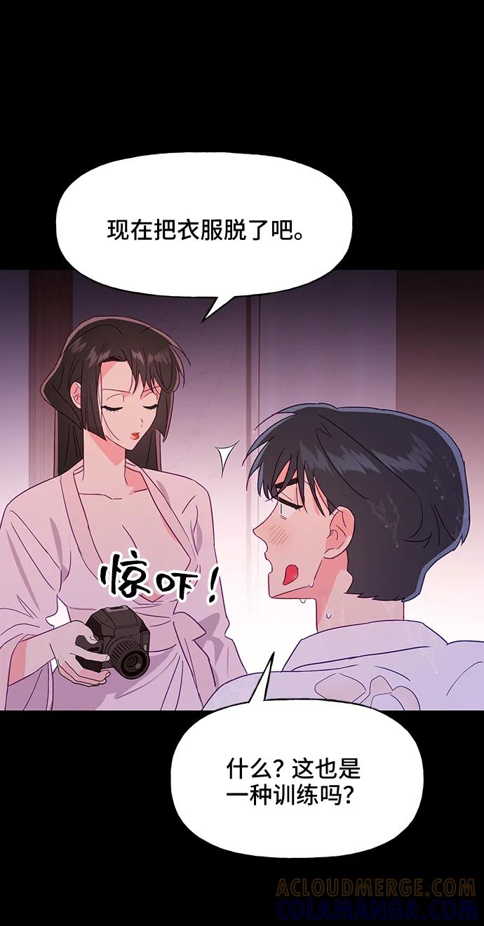 《今日的维纳斯》第56话 第16页