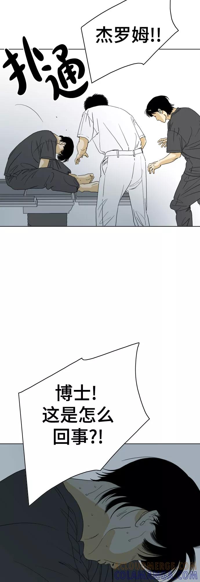 《MONSTER》第56话 第10页