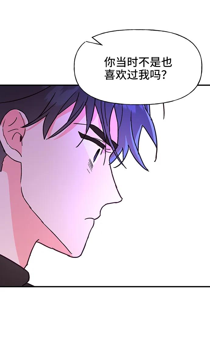 《今日的维纳斯》第56话 第44页