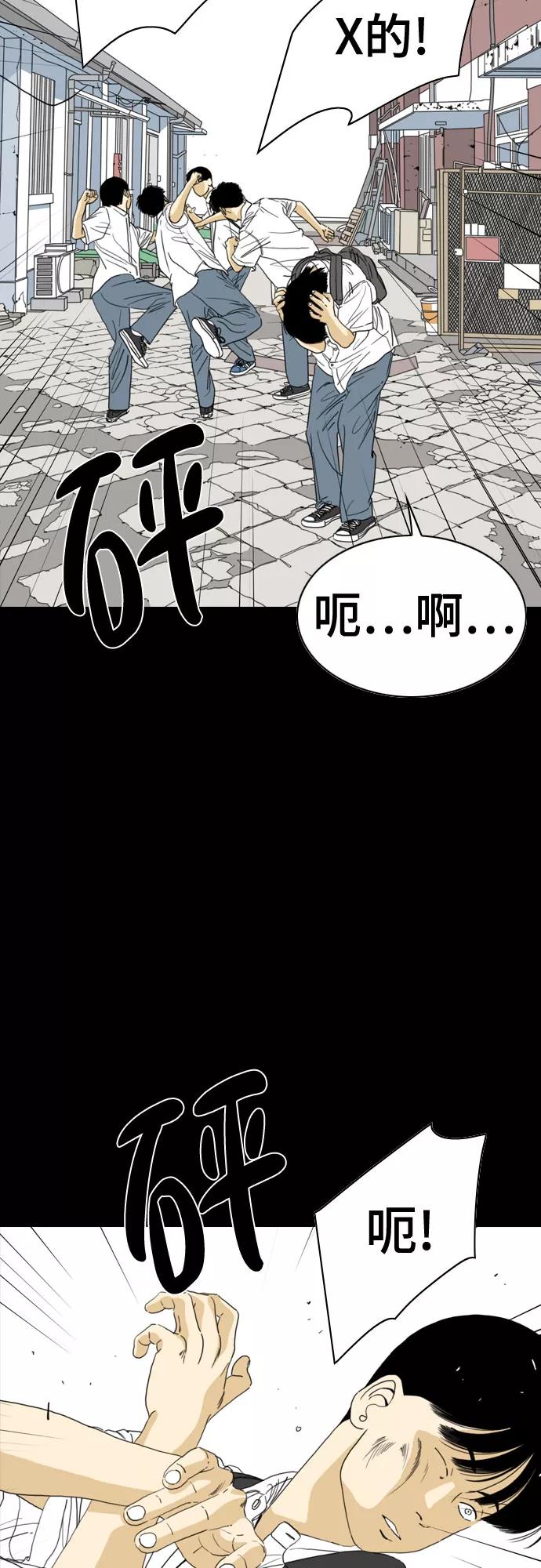 《MONSTER》第56话 第29页